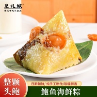鲍鱼粽主图-1