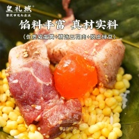 蛋黄鲜肉粽-5