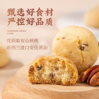 焦香山核桃主图2