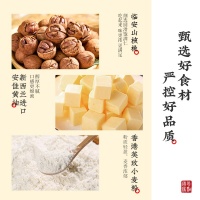 焦香山核桃主图5