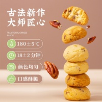 焦香山核桃主图4